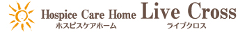 有料老人ホーム　ライブクロス